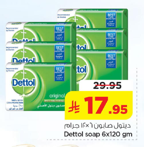 available at Nesto in KSA, Saudi Arabia, Saudi - Jubail