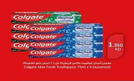 available at جمعية فحيحيل التعاونية in الكويت - مدينة الكويت