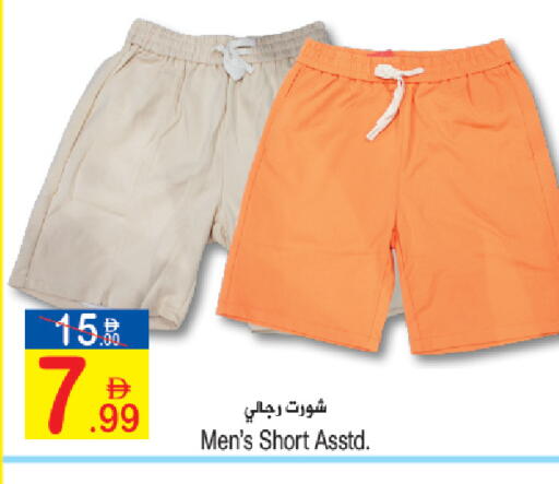 available at سن اند ساند هايبر ماركت ذ.م.م in الإمارات العربية المتحدة , الامارات - ٱلْفُجَيْرَة‎