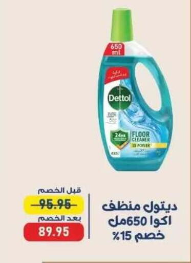 available at اكسبشن ماركت in Egypt - القاهرة