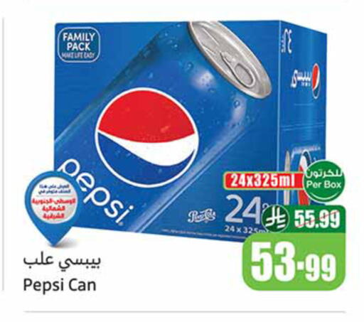 available at أسواق عبد الله العثيم in مملكة العربية السعودية, السعودية, سعودية - الرس