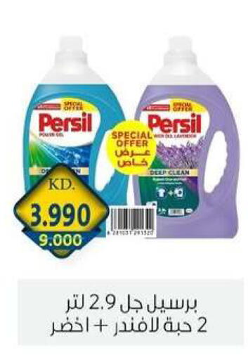 available at جمعية الزهراء التعاونية in الكويت - مدينة الكويت