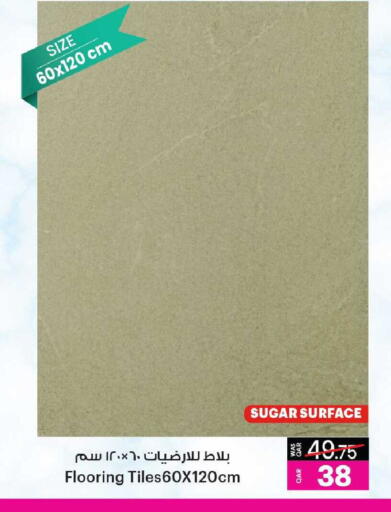 available at Ansar Gallery in Qatar - Al Rayyan