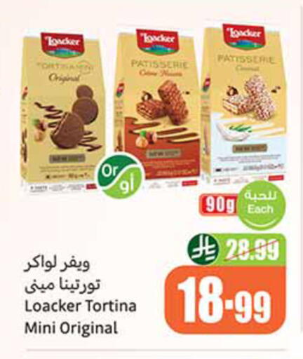 available at أسواق عبد الله العثيم in مملكة العربية السعودية, السعودية, سعودية - الرس