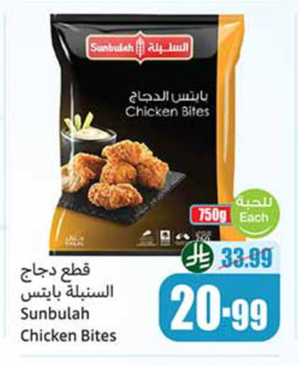 available at أسواق عبد الله العثيم in مملكة العربية السعودية, السعودية, سعودية - خميس مشيط
