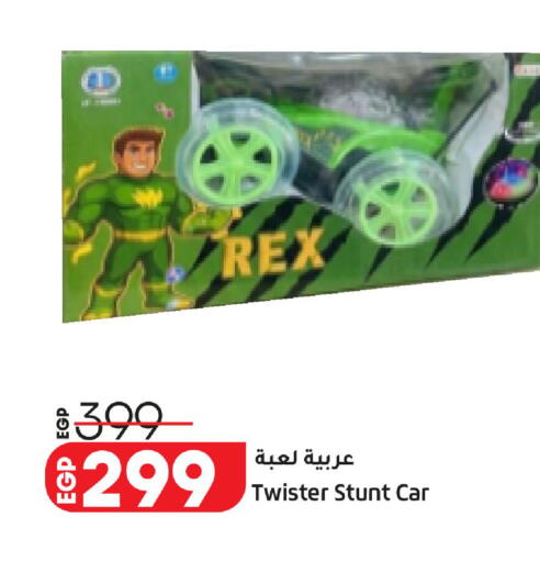 available at Lulu Hypermarket  in Egypt - Cairo