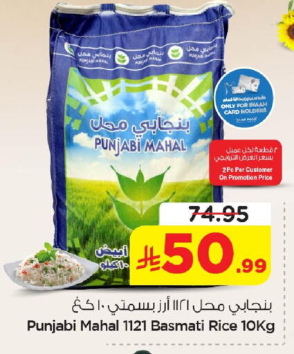 available at نستو in مملكة العربية السعودية, السعودية, سعودية - الأحساء‎