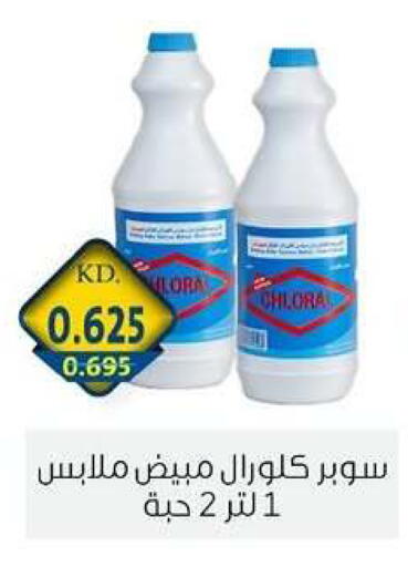 available at جمعية الزهراء التعاونية in الكويت - مدينة الكويت