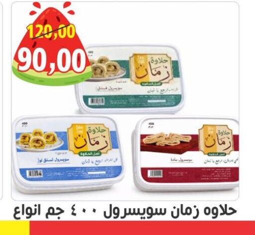 available at Hassan Son's in Egypt - Cairo