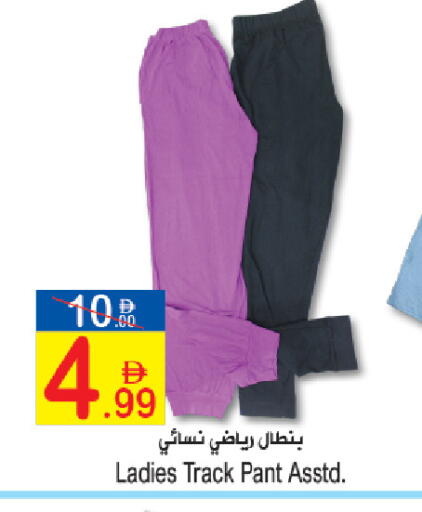 available at سن اند ساند هايبر ماركت ذ.م.م in الإمارات العربية المتحدة , الامارات - رَأْس ٱلْخَيْمَة