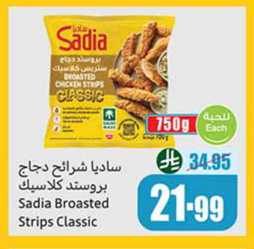 available at Othaim Markets in KSA, Saudi Arabia, Saudi - Al Majmaah