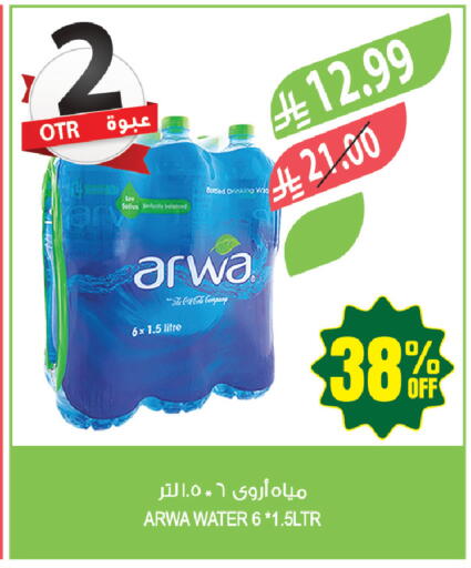 available at المزرعة in مملكة العربية السعودية, السعودية, سعودية - حفر الباطن