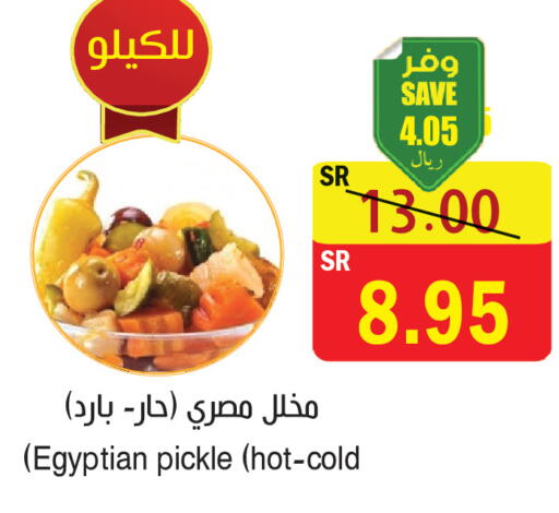 available at المركز الأخضر للتسويق in مملكة العربية السعودية, السعودية, سعودية - المنطقة الشرقية