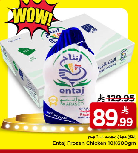 available at Mark & Save in KSA, Saudi Arabia, Saudi - Al Khobar