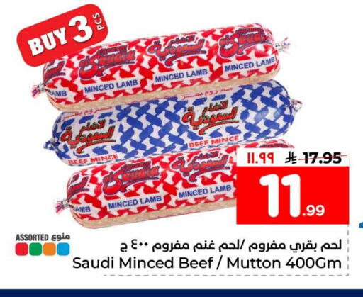 available at Hyper Al Wafa in KSA, Saudi Arabia, Saudi - Mecca