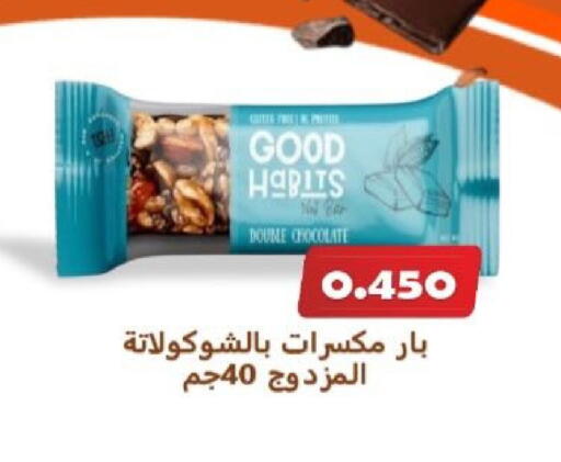 available at جمعية الزهراء التعاونية in الكويت - مدينة الكويت