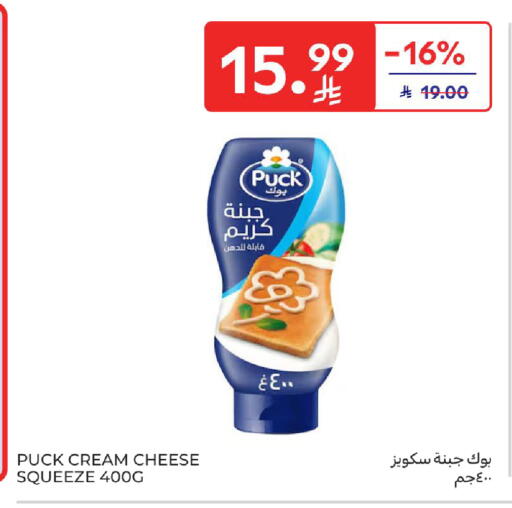 available at كارفور in مملكة العربية السعودية, السعودية, سعودية - المدينة المنورة