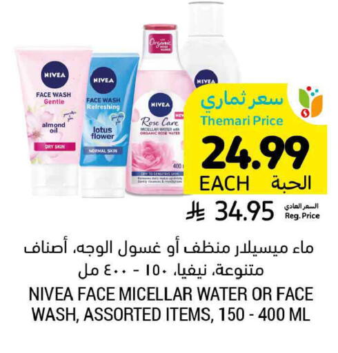 available at أسواق التميمي in مملكة العربية السعودية, السعودية, سعودية - تبوك