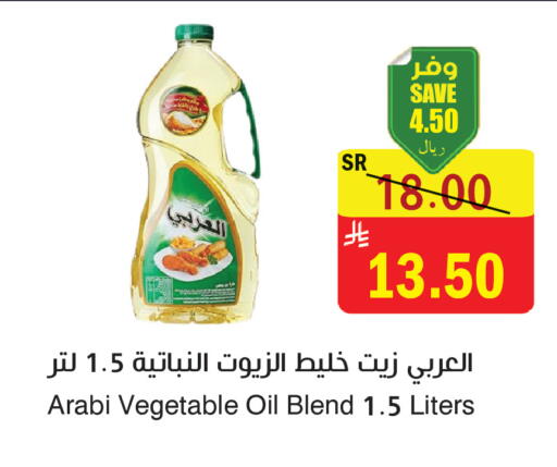 available at المركز الأخضر للتسويق in مملكة العربية السعودية, السعودية, سعودية - المنطقة الشرقية