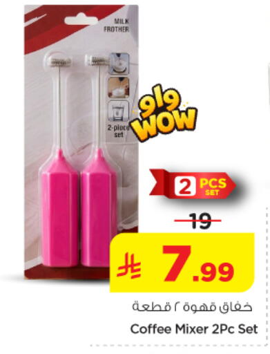 available at نستو in مملكة العربية السعودية, السعودية, سعودية - الخرج