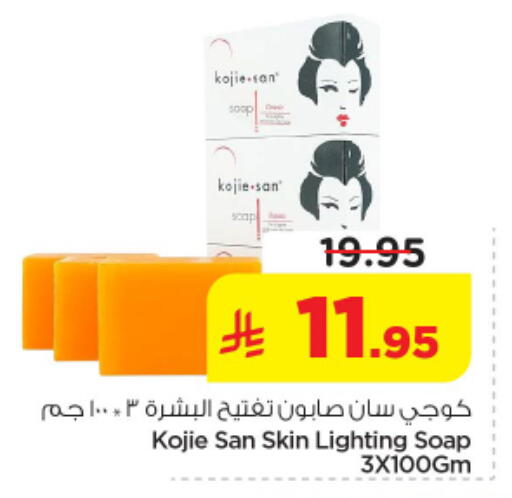 available at نستو in مملكة العربية السعودية, السعودية, سعودية - الرياض