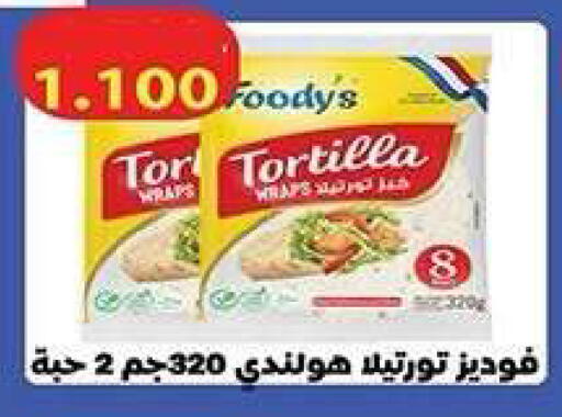 available at جمعية فحيحيل التعاونية in الكويت - مدينة الكويت