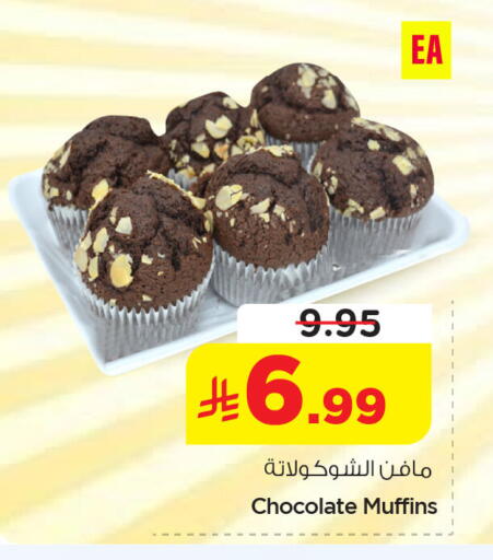 available at نستو in مملكة العربية السعودية, السعودية, سعودية - المنطقة الشرقية