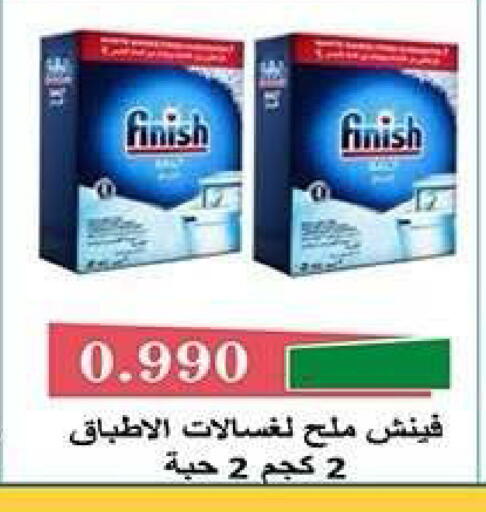 available at جمعية فحيحيل التعاونية in الكويت - مدينة الكويت