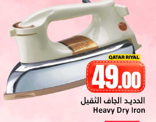 available at دانة هايبرماركت in قطر - الضعاين