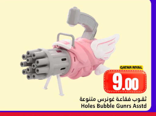 available at دانة هايبرماركت in قطر - الضعاين