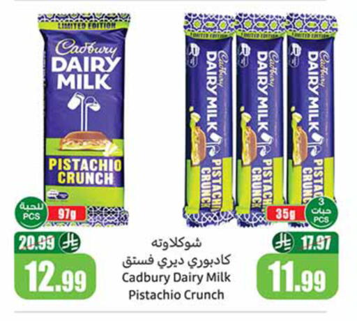 available at Othaim Markets in KSA, Saudi Arabia, Saudi - Ar Rass