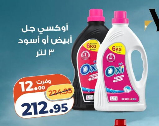 available at كازيون in Egypt - القاهرة