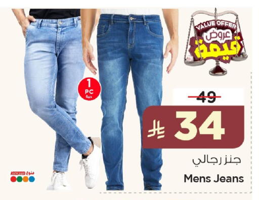 available at نستو in مملكة العربية السعودية, السعودية, سعودية - المنطقة الشرقية