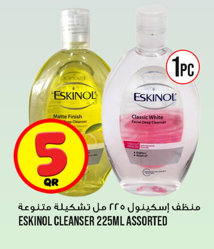 available at قصر الأغذية هايبرماركت in قطر - الوكرة