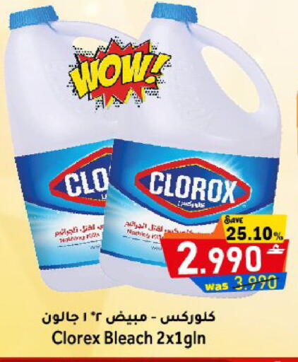 available at Al Muzn Shopping Center in Oman - Muscat
