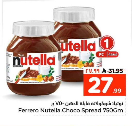 available at Hyper Al Wafa in KSA, Saudi Arabia, Saudi - Jeddah