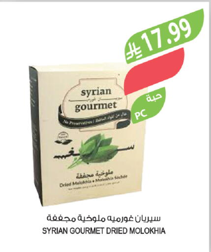 available at المزرعة in مملكة العربية السعودية, السعودية, سعودية - حفر الباطن