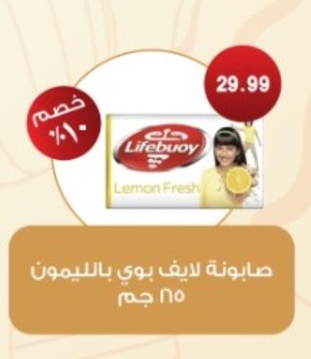 Lemon available at يورومارشيه in Egypt - القاهرة