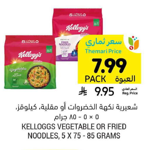 available at أسواق التميمي in مملكة العربية السعودية, السعودية, سعودية - الخبر‎