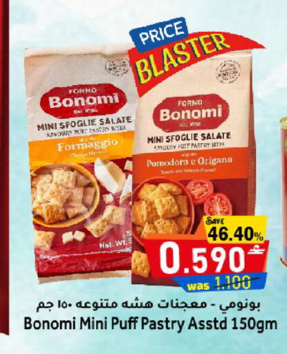 available at مركز المزن للتسوق in عُمان - مسقط‎