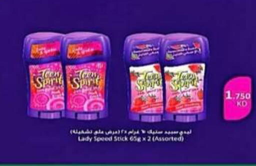 available at جمعية الرحاب التعاونية in الكويت - مدينة الكويت