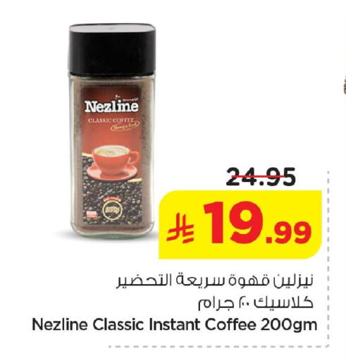 available at Nesto in KSA, Saudi Arabia, Saudi - Dammam
