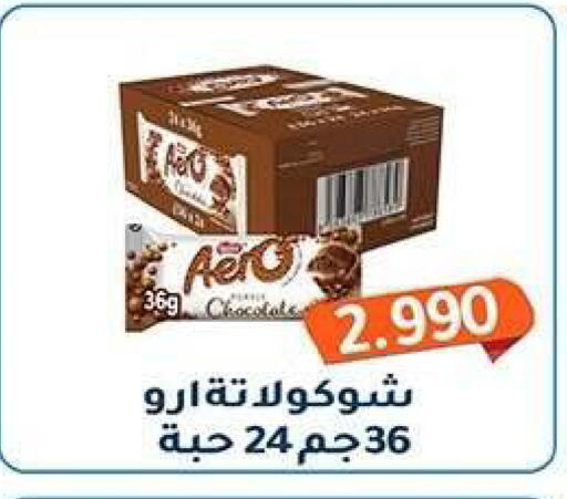 available at جمعية فحيحيل التعاونية in الكويت - مدينة الكويت