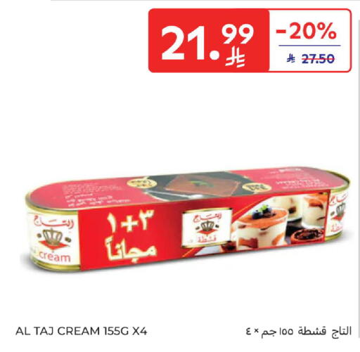 available at كارفور in مملكة العربية السعودية, السعودية, سعودية - المدينة المنورة