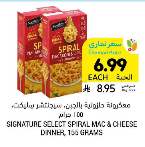 available at أسواق التميمي in مملكة العربية السعودية, السعودية, سعودية - المدينة المنورة