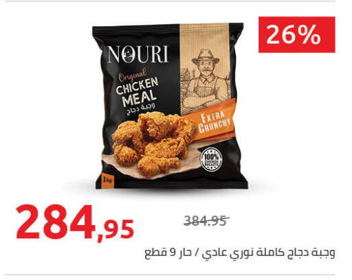 available at Hyper One  in Egypt - Cairo