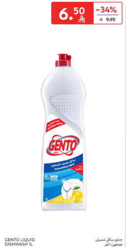 available at Carrefour in KSA, Saudi Arabia, Saudi - Medina