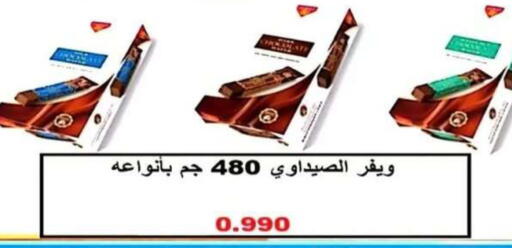 available at جمعية الرحاب التعاونية in الكويت - مدينة الكويت