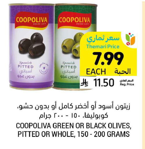available at أسواق التميمي in مملكة العربية السعودية, السعودية, سعودية - الخبر‎