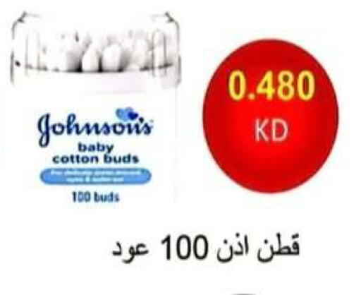 available at جمعية الرحاب التعاونية in الكويت - مدينة الكويت